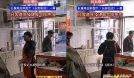 长春超市爆料视频最新,揭秘惊人内幕，消费者权益如何保障？